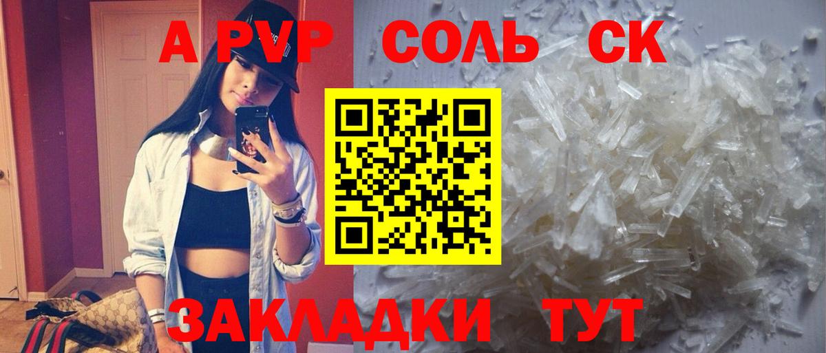 Коломна  А ПВП крисы CK  Вход с VPN  Alfa_PVP Crystall  Alpha-PVP СК 