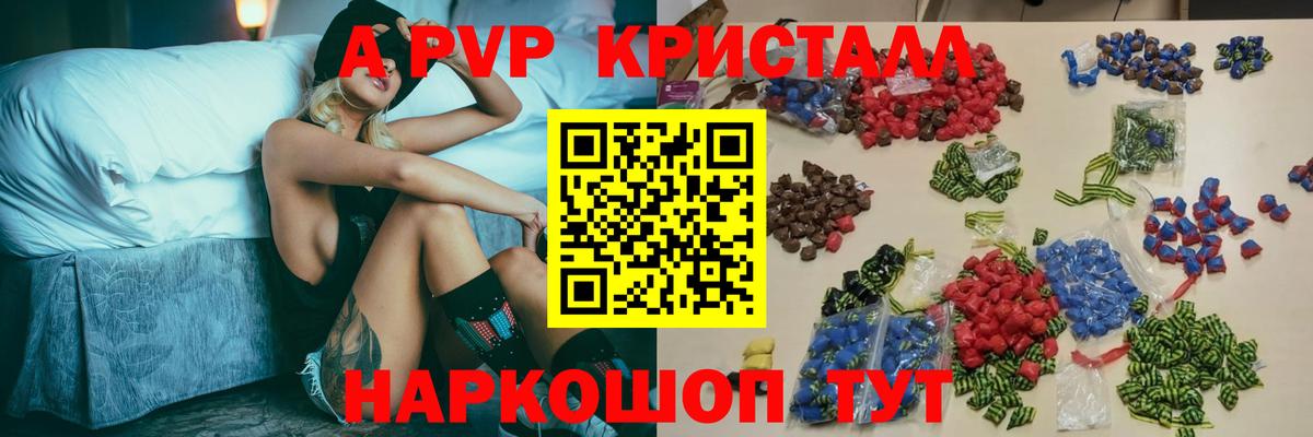 A PVP крисы CK Коломна