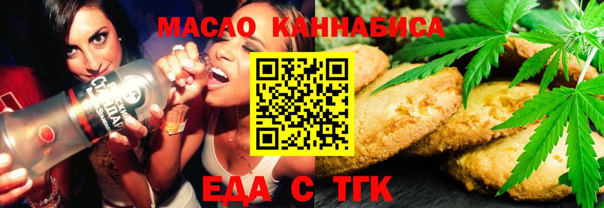 Коломна  Печенье с ТГК марихуана  Вход с VPN 