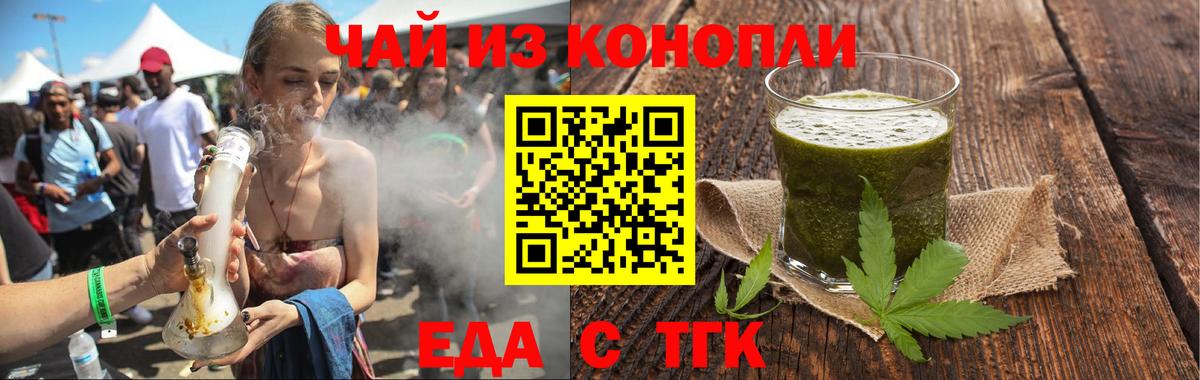Печенье с ТГК марихуана Коломна