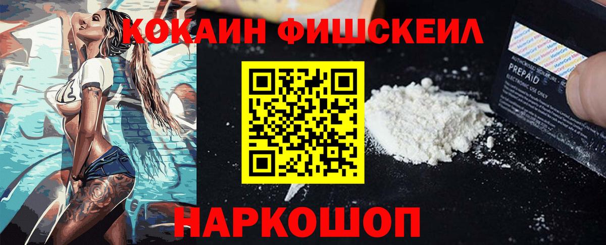 COCAIN VHQ Коломна