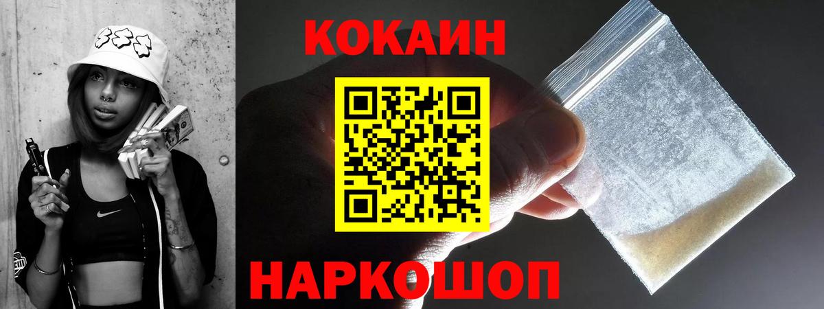 COCAIN Columbia  COCAIN  Коломна  Вход с VPN  Кокаин Боливия 