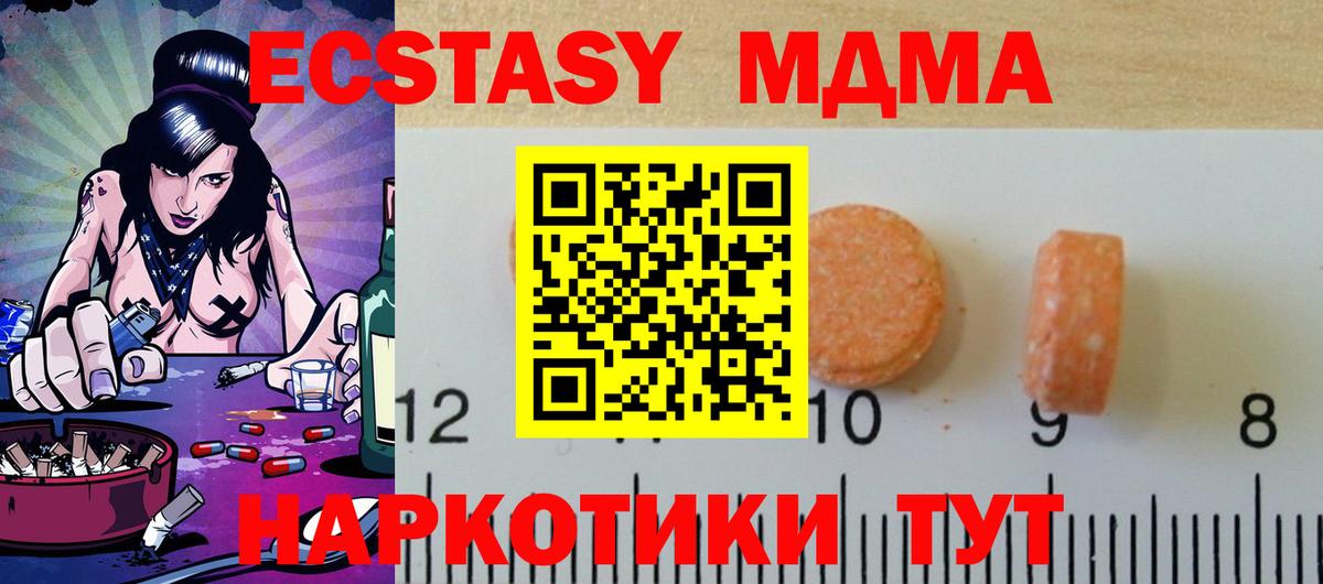 Коломна  ссылка на мегу сайт  Вход с VPN  ЭКСТАЗИ VHQ  ЭКСТАЗИ TESLA 