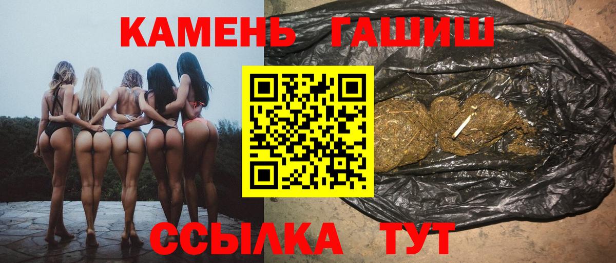 ГАШ гашик Коломна