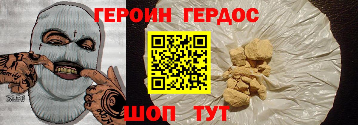 ГЕРОИН афганец  Вход с VPN  Коломна 