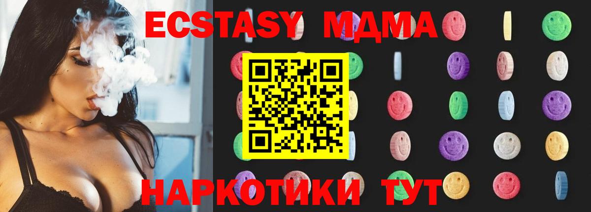 Коломна  МДМА crystal  MDMA  Вход с VPN  MDMA кристаллы 