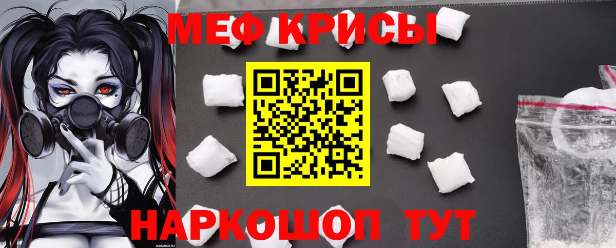 Мефедрон  Мефедрон кристаллы  Мефедрон кристаллы  МЯУ-МЯУ  Коломна  Вход с VPN 
