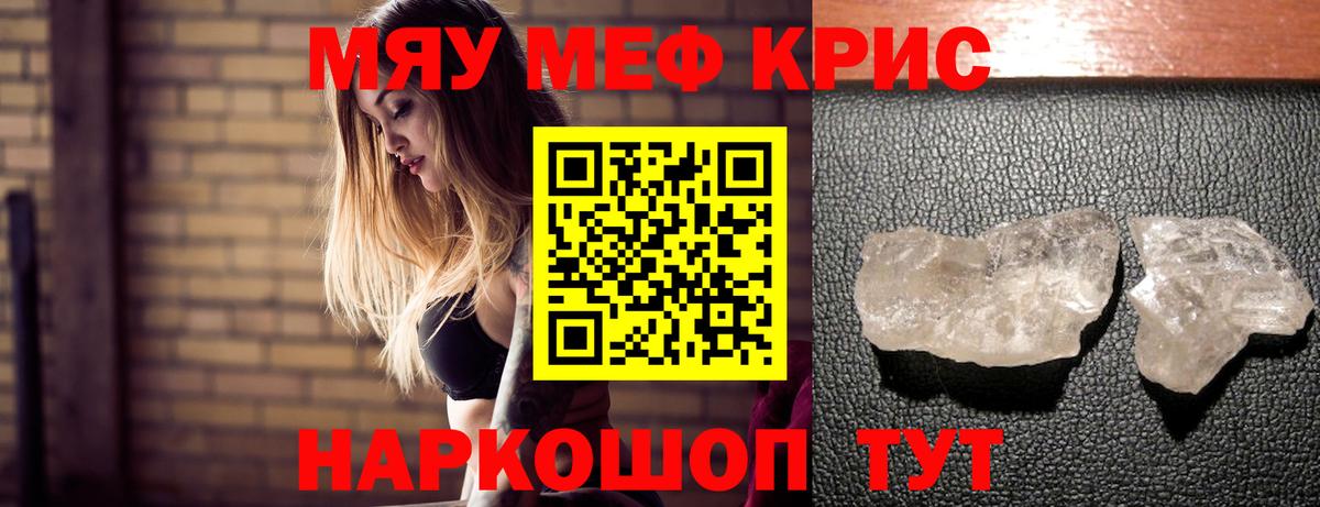 Мефедрон мука Коломна