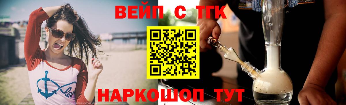 Дистиллят ТГК жижа  Дистиллят ТГК Wax  Коломна  купить наркоту  Вход с VPN 